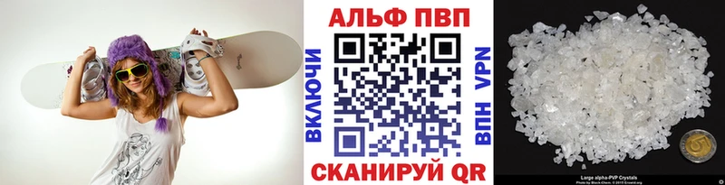 A PVP Соль  Купить  Каменногорск 