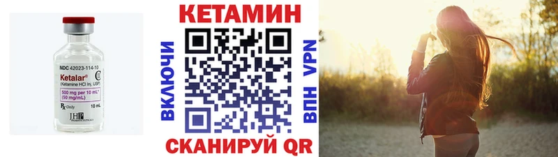 Кетамин VHQ  Купить где  Каменногорск 