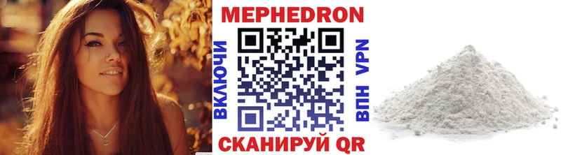 МЯУ-МЯУ кристаллы  Купить  Каменногорск 