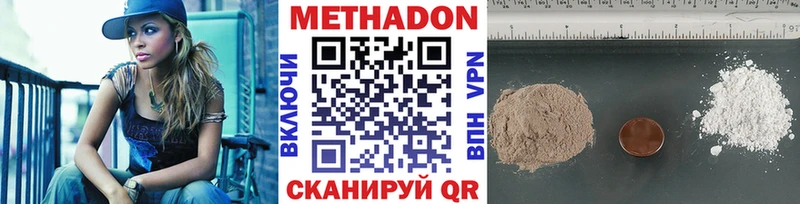 Метадон белоснежный Купить где Каменногорск